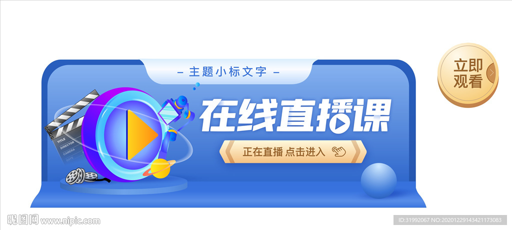 胶囊banner