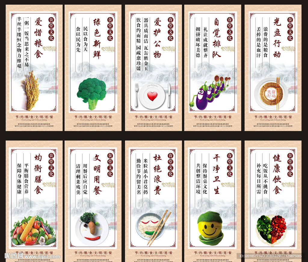 学校食堂标语