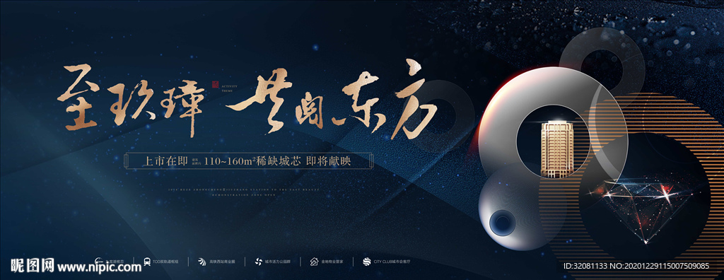黑金地产豪宅图片
