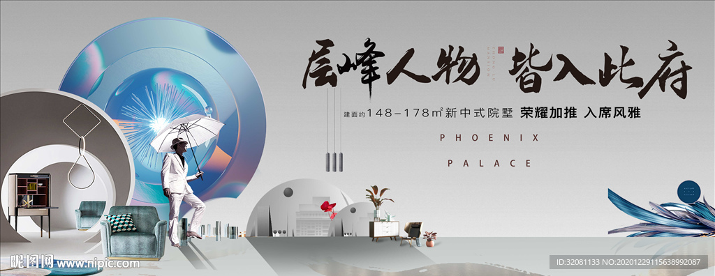 地产豪宅 提案图片