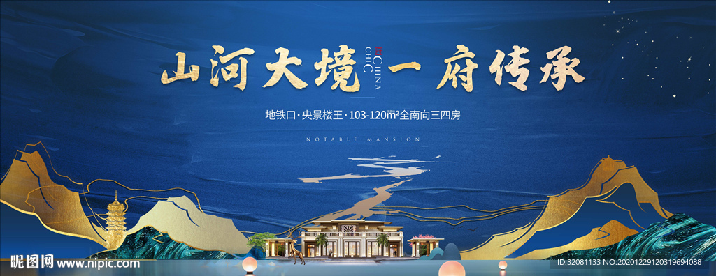 新中式地产图片