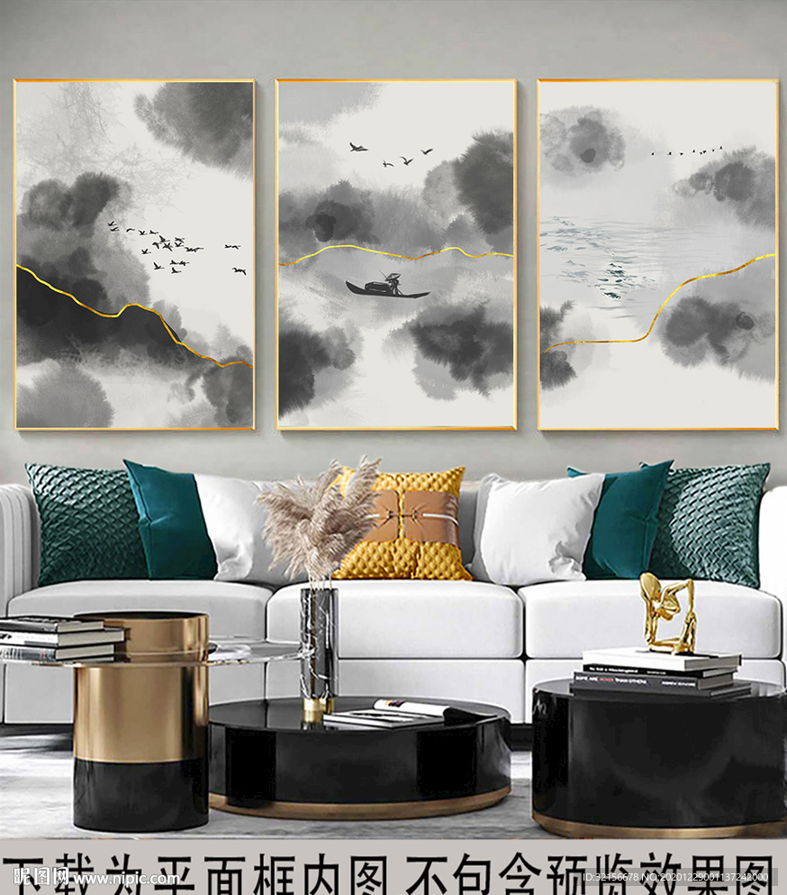 水墨山水客厅装饰画