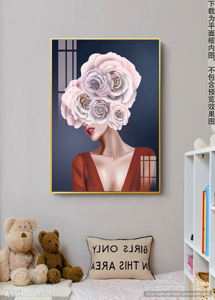 美女装饰画