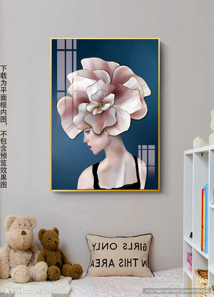 美女装饰画