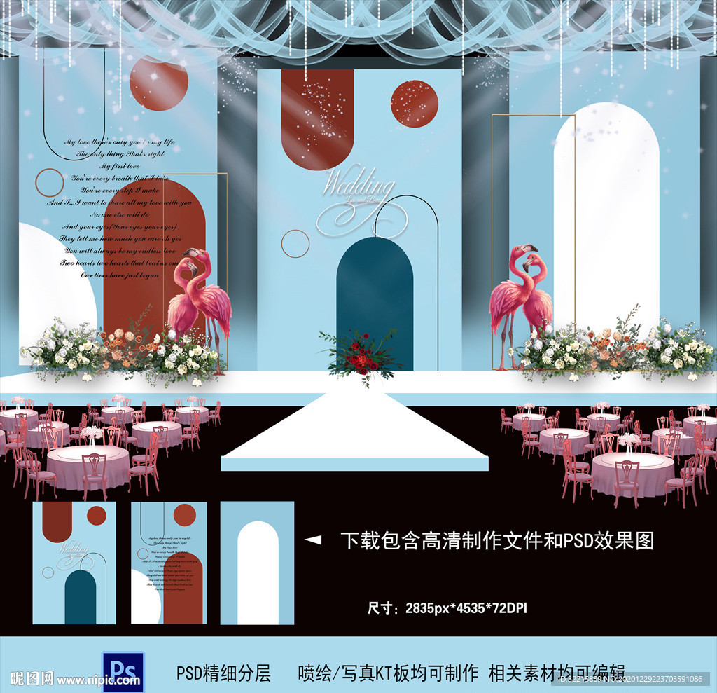 泰式蓝色清新简约婚礼舞台设计