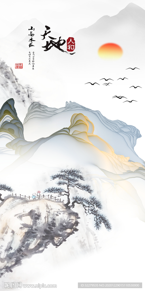 天地大气玄关画 文件分层画