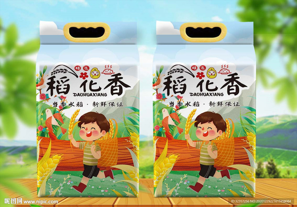 大米包装