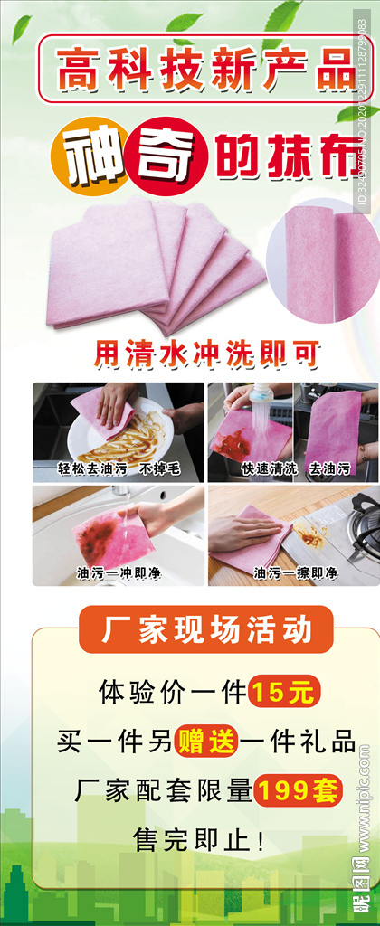 抹布
