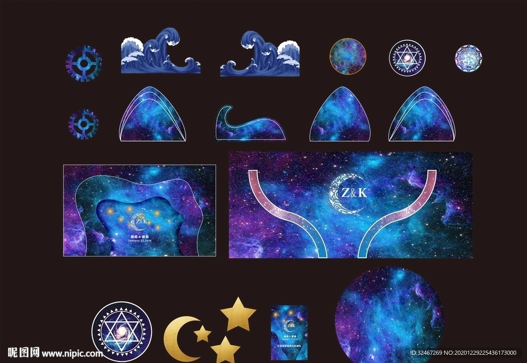 星空主题婚礼