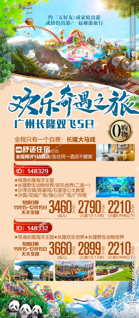 广东旅游 巽寮 海陵 港珠澳