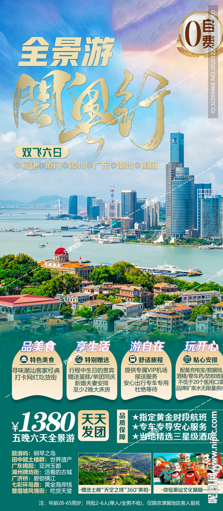 广东旅游 巽寮 海陵 港珠澳