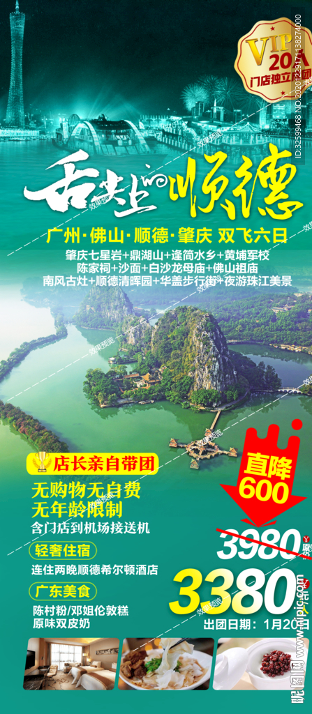 广东旅游 巽寮 海陵 港珠澳