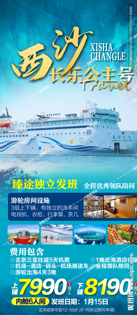 广东旅游 巽寮 海陵 港珠澳