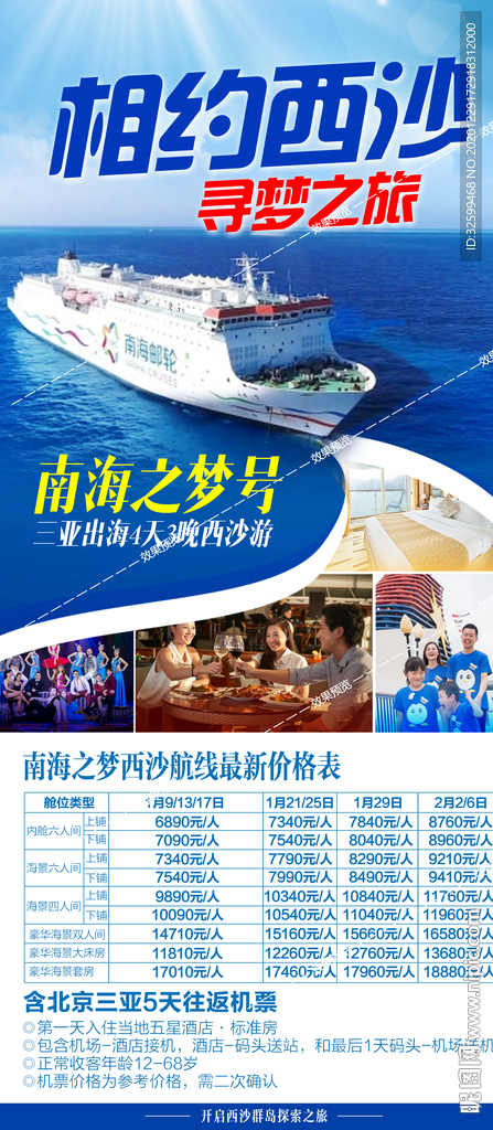 广东旅游 巽寮 海陵 港珠澳