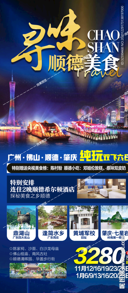 广东旅游 巽寮 海陵 港珠澳