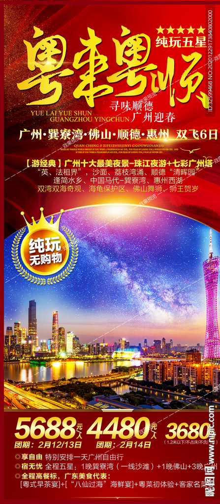 广东旅游 巽寮 海陵 港珠澳