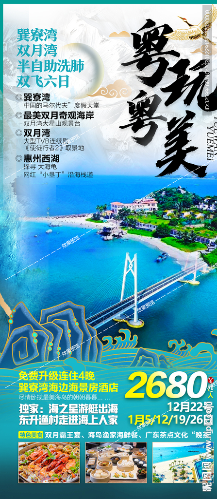 广西旅游海报 桂林旅游海报