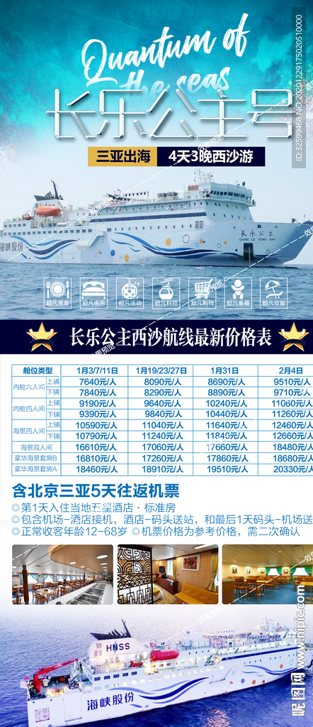 广东旅游 巽寮 海陵 港珠澳