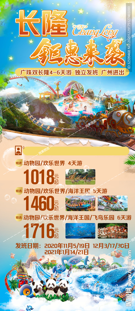 广东旅游 巽寮 海陵 港珠澳