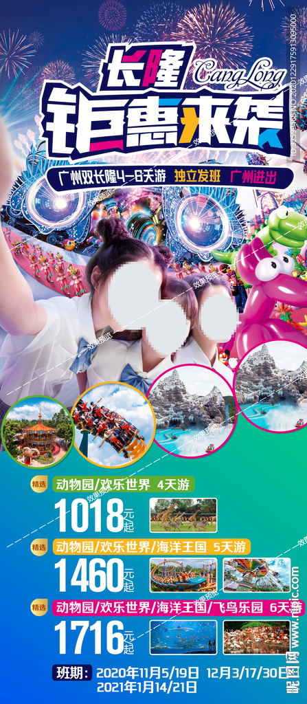 广东旅游 巽寮 海陵 港珠澳