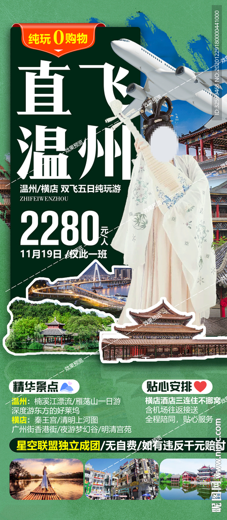 广西旅游海报 桂林旅游海报