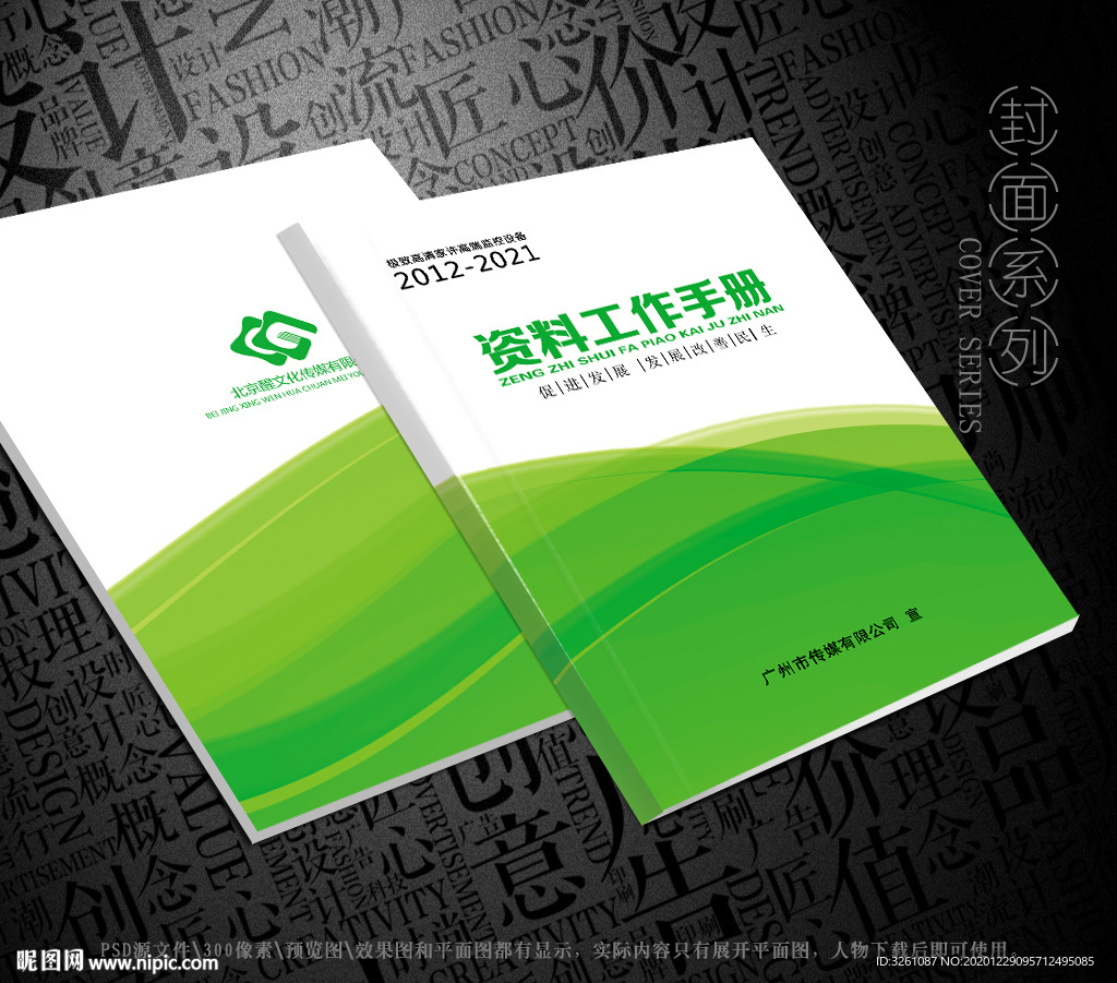 绿色封面