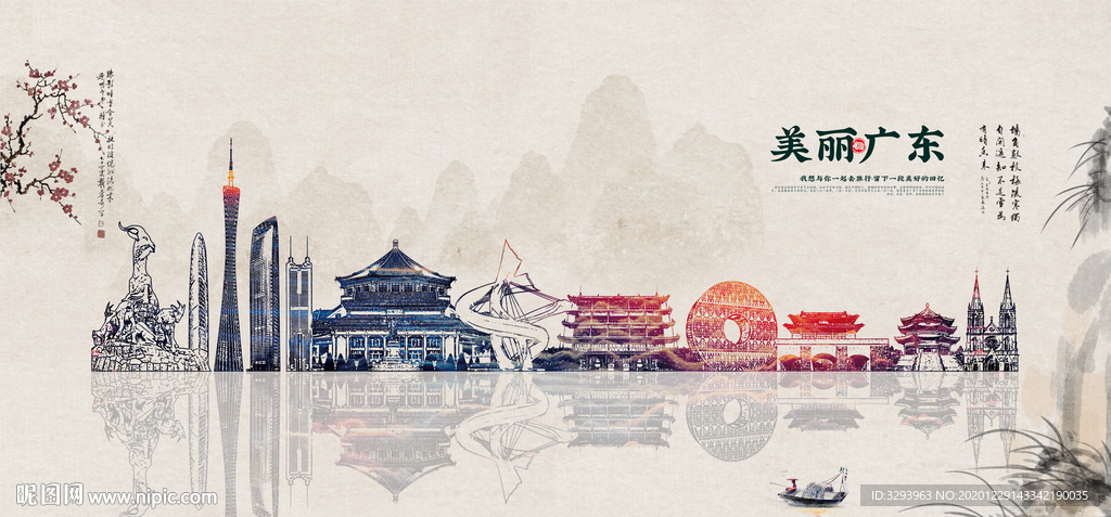 广东