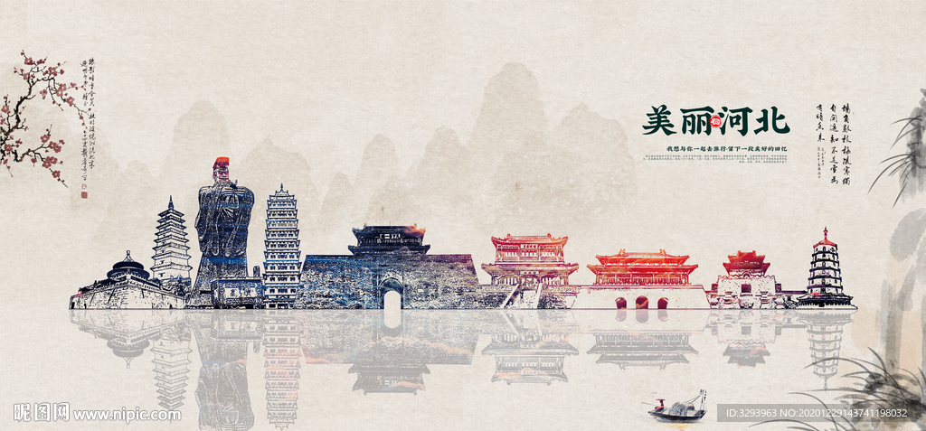 河北
