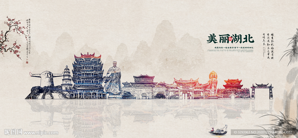 湖北