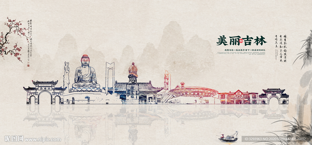 吉林
