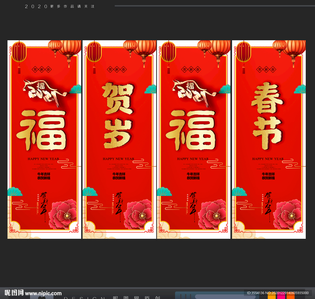 牛年