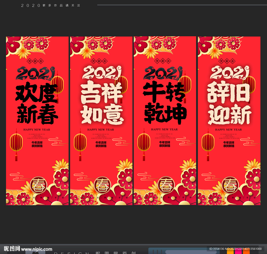 新年