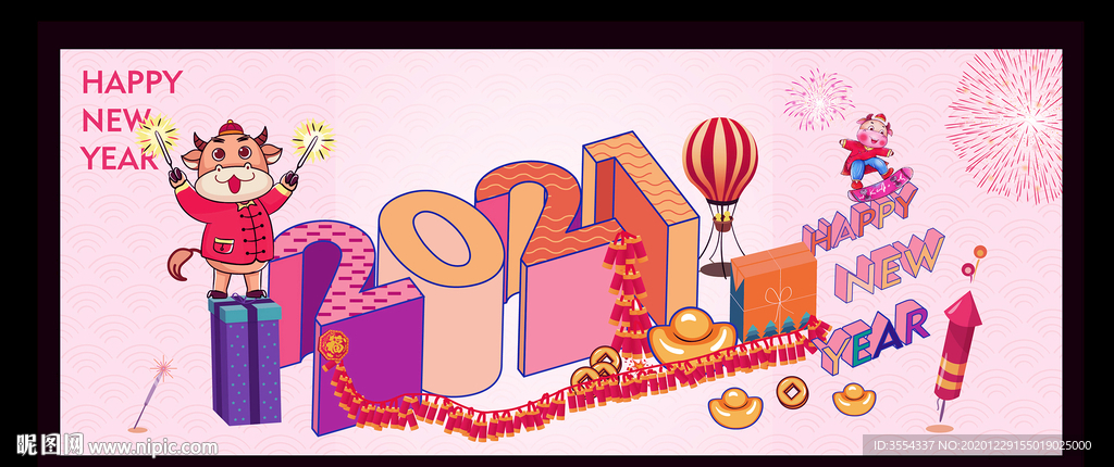 新年2021