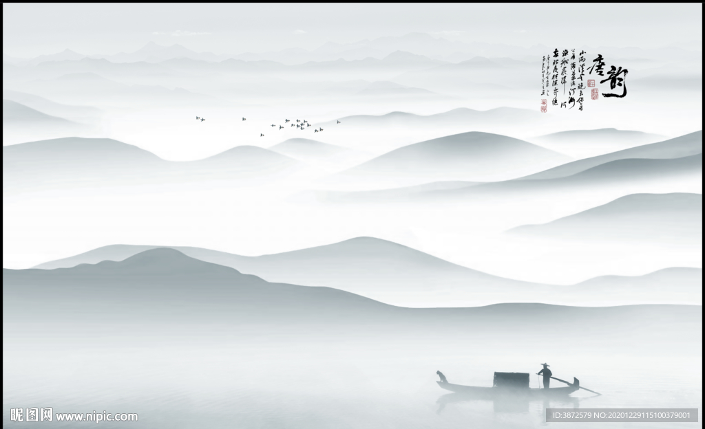 水墨画