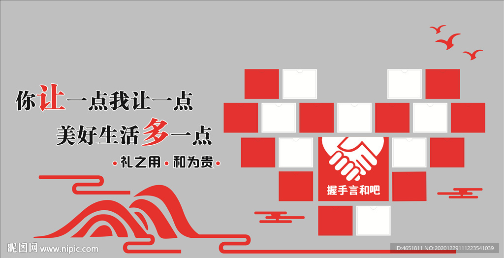 人民调解