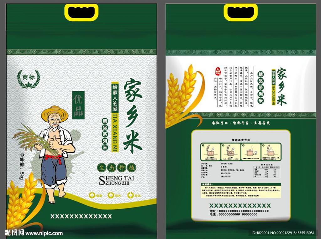 真空米袋 大米软包装 透明米袋