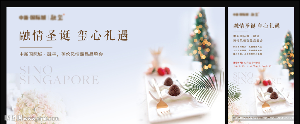 白色圣诞