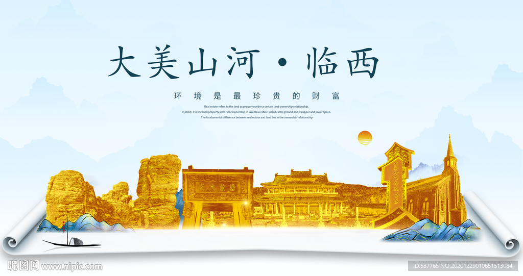 临西大美金山银山金色财富城市