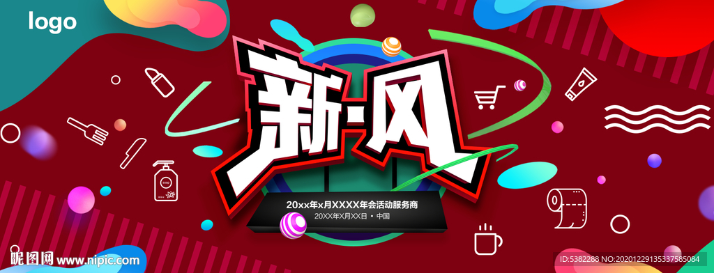 电商