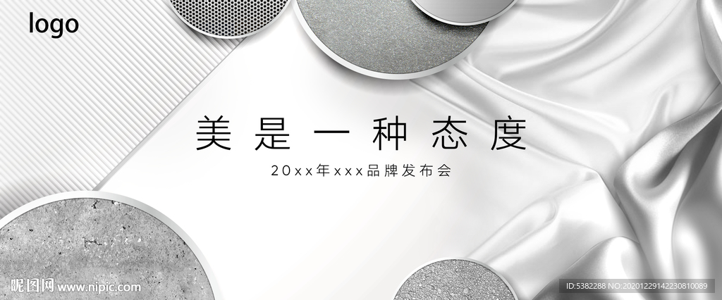 工业美学