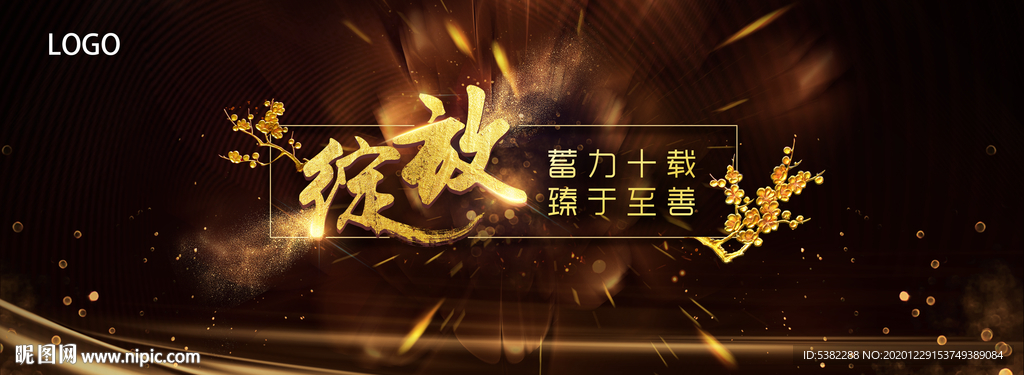 绽放
