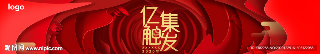 剪纸风