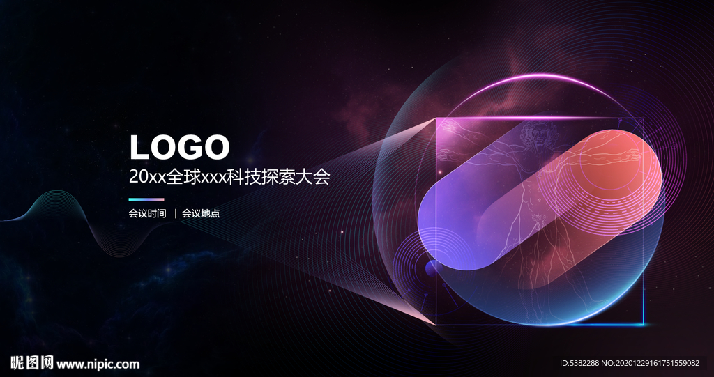 科技探索大会