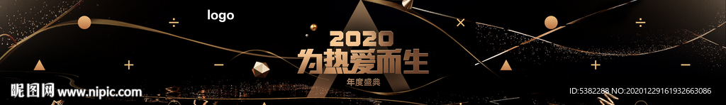 为热爱而生
