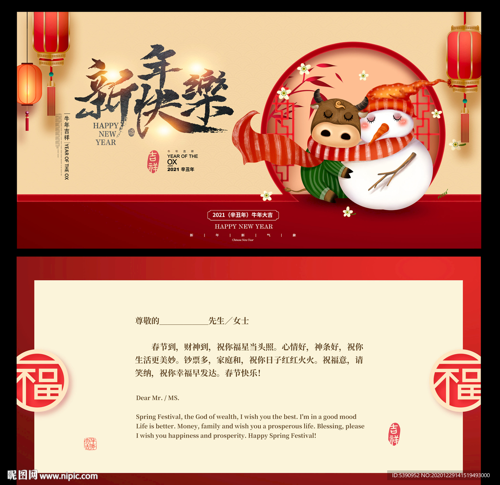 贺卡新年贺卡