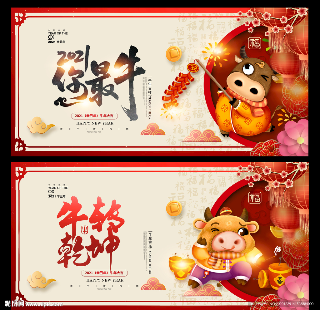 新年