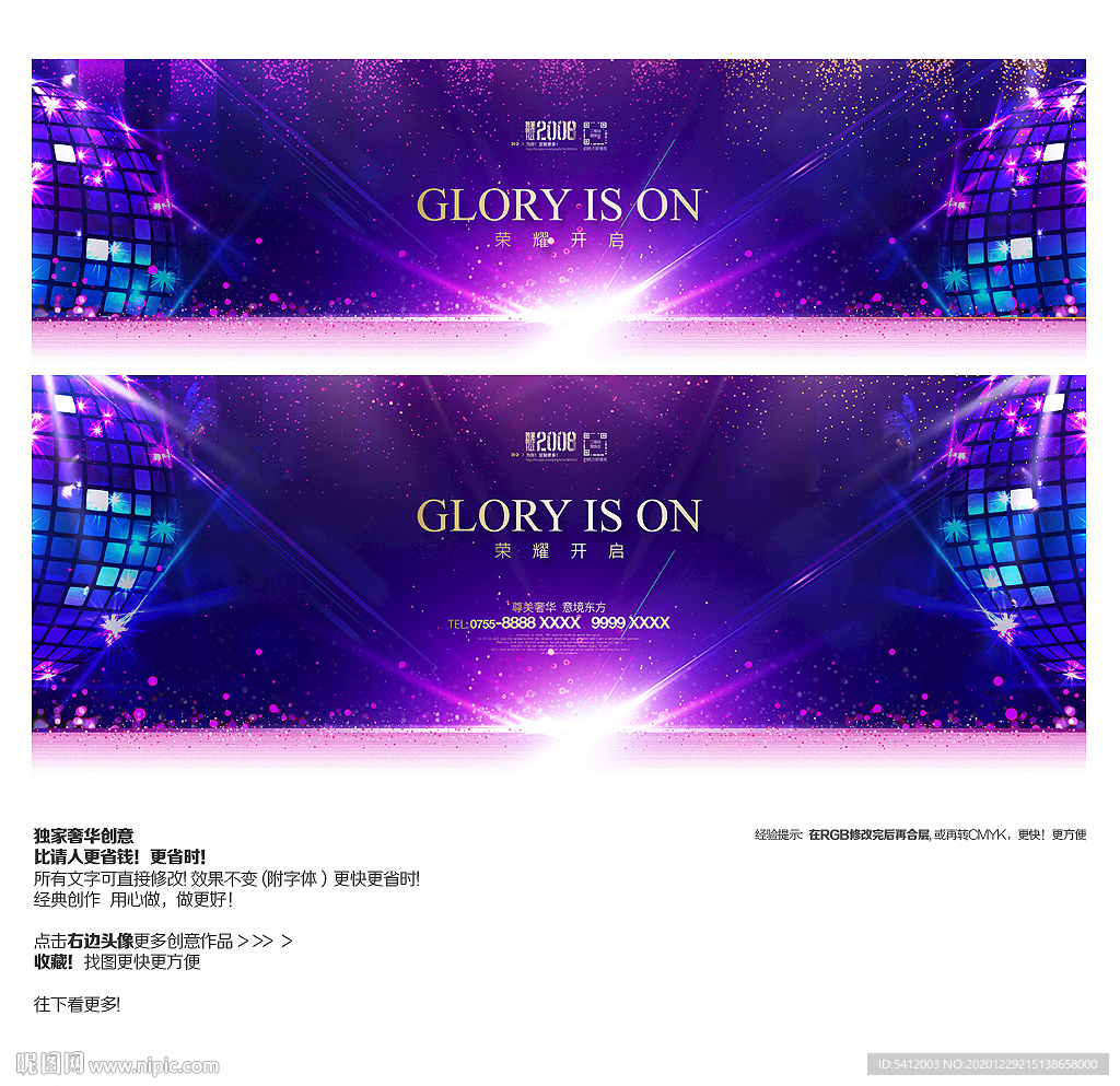 酒吧背景 绚丽背景 梦幻背景