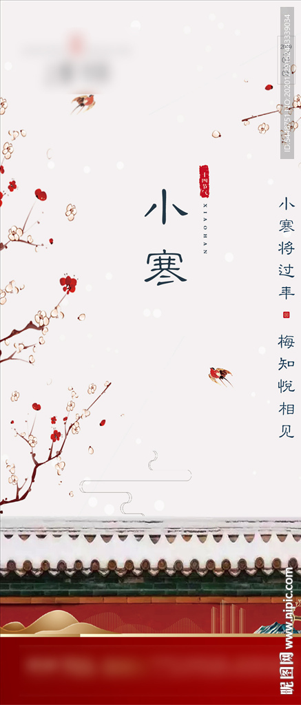 大雪 冬至 小寒 大寒