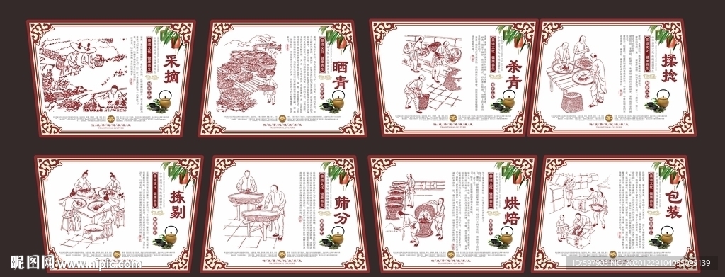 茶叶制作流程