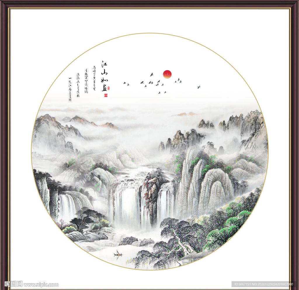 新中式山水画